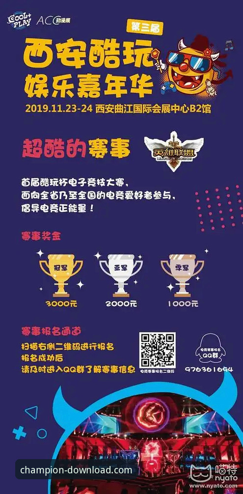 冠军娱乐官方客户端下载与使用完整指南：从安装到专属优惠