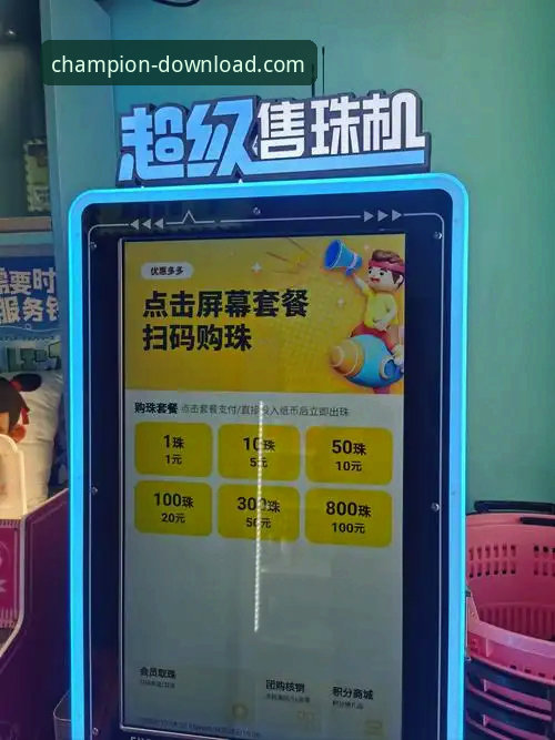 解锁移动娱乐新纪元：冠军娱乐手机版下载的3大核心优势与创新体验