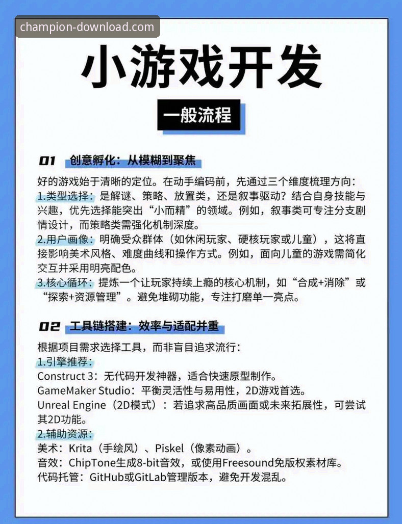 5个关键步骤助你顺利完成冠军娱乐软件下载与安装——解锁移动端娱乐新体验