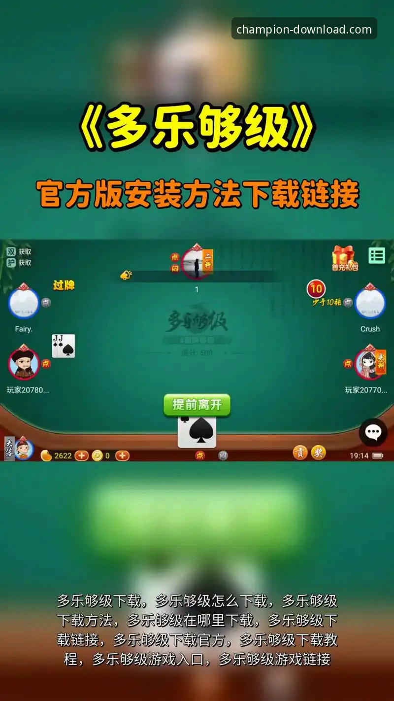 5个关键步骤助你顺利完成冠军娱乐软件下载与安装——解锁移动端娱乐新体验